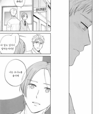 [HINO Yuuhi] Questions & Answers – Q3 [kr] – Gay Manga sex 118