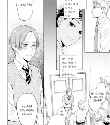 [HINO Yuuhi] Questions & Answers – Q3 [kr] – Gay Manga sex 121