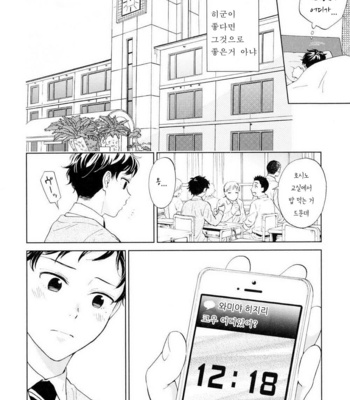 [HINO Yuuhi] Questions & Answers – Q3 [kr] – Gay Manga sex 137