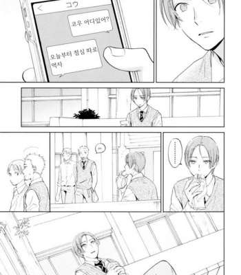 [HINO Yuuhi] Questions & Answers – Q3 [kr] – Gay Manga sex 138