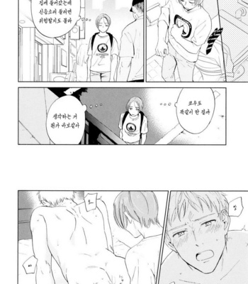 [HINO Yuuhi] Questions & Answers – Q3 [kr] – Gay Manga sex 139