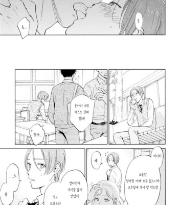 [HINO Yuuhi] Questions & Answers – Q3 [kr] – Gay Manga sex 142