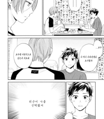 [HINO Yuuhi] Questions & Answers – Q3 [kr] – Gay Manga sex 143