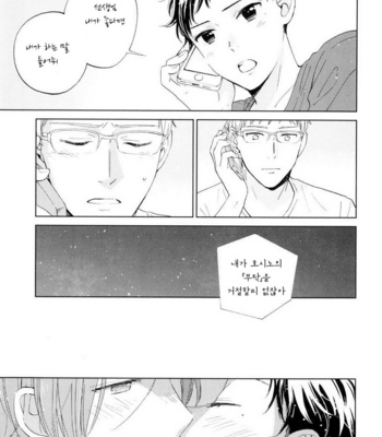 [HINO Yuuhi] Questions & Answers – Q3 [kr] – Gay Manga sex 146