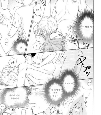 [HINO Yuuhi] Questions & Answers – Q3 [kr] – Gay Manga sex 148
