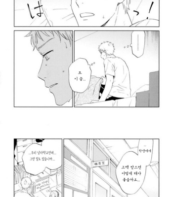 [HINO Yuuhi] Questions & Answers – Q3 [kr] – Gay Manga sex 154