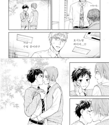 [HINO Yuuhi] Questions & Answers – Q3 [kr] – Gay Manga sex 155