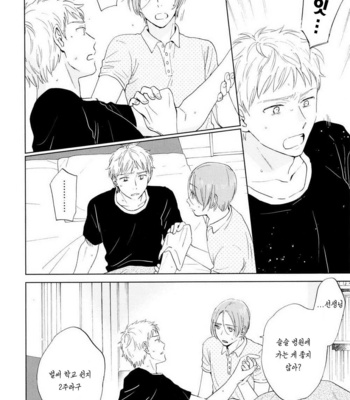 [HINO Yuuhi] Questions & Answers – Q3 [kr] – Gay Manga sex 159