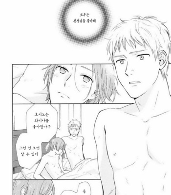 [HINO Yuuhi] Questions & Answers – Q3 [kr] – Gay Manga sex 167