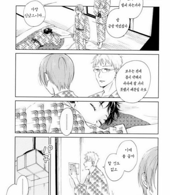 [HINO Yuuhi] Questions & Answers – Q3 [kr] – Gay Manga sex 180