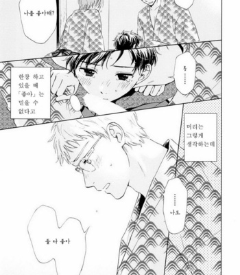 [HINO Yuuhi] Questions & Answers – Q3 [kr] – Gay Manga sex 188
