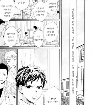 [HINO Yuuhi] Questions & Answers – Q3 [kr] – Gay Manga sex 192