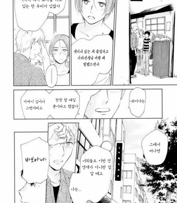 [HINO Yuuhi] Questions & Answers – Q3 [kr] – Gay Manga sex 197