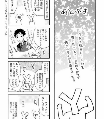 [HINO Yuuhi] Questions & Answers – Q3 [kr] – Gay Manga sex 206
