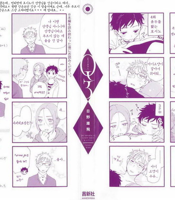 [HINO Yuuhi] Questions & Answers – Q3 [kr] – Gay Manga sex 210