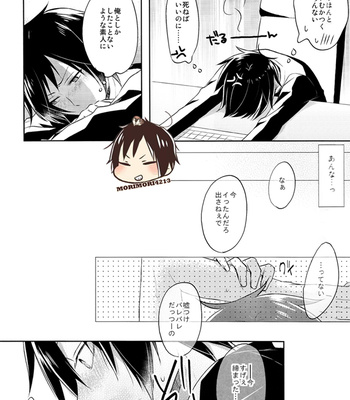[yuzuriha] Durarara dj – Kun Physical Condition [JP] – Gay Manga sex 8