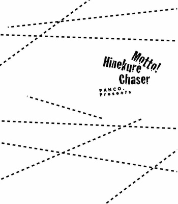 [Panco.] Hinekure Chaser v.2: Motto! Hinekure Chaser Vol. 1 [Eng] – Gay Manga sex 53