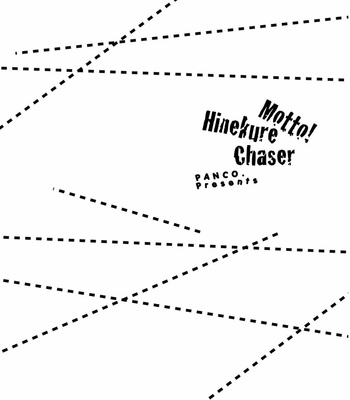 [Panco.] Hinekure Chaser v.2: Motto! Hinekure Chaser Vol. 1 [Eng] – Gay Manga sex 81
