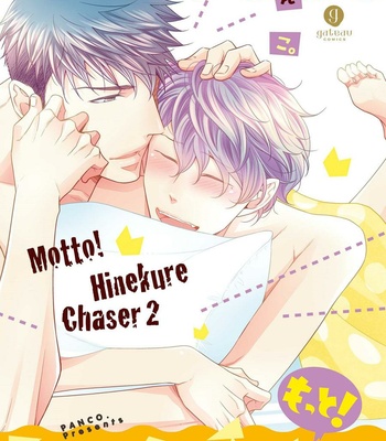 [Panco.] Hinekure Chaser v.2: Motto! Hinekure Chaser Vol. 1 [Eng] – Gay Manga sex 176