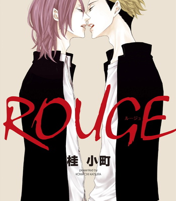 [KATSURA Komachi] ROUGE [Eng] – Gay Manga sex 2