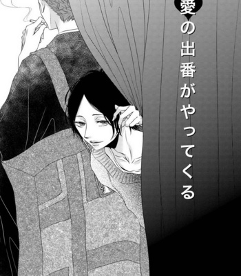 [KATSURA Komachi] ROUGE [Eng] – Gay Manga sex 187