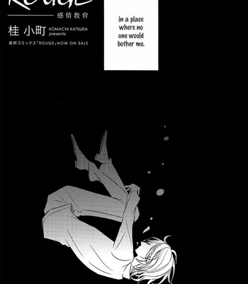 [KATSURA Komachi] ROUGE [Eng] – Gay Manga sex 227