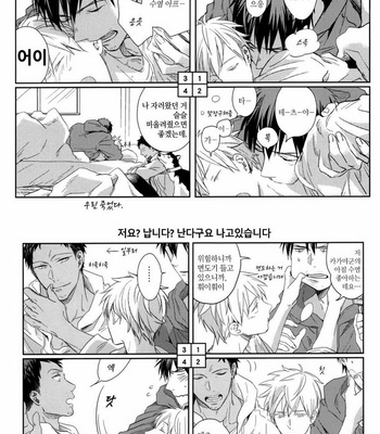 [Gusari] Kuroko no Basuke dj – Misoji no Seikatsu (Life at Age 30) [kr] – Gay Manga sex 8