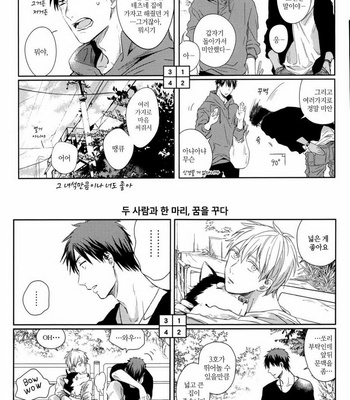 [Gusari] Kuroko no Basuke dj – Misoji no Seikatsu (Life at Age 30) [kr] – Gay Manga sex 9