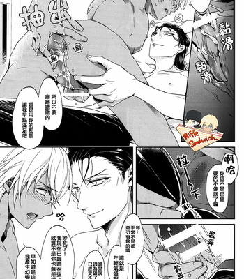 [Chiharu] Detective Conan dj – Ren’ai doraggu isonshou [cn] – Gay Manga sex 21