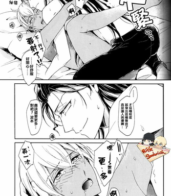 [Chiharu] Detective Conan dj – Ren’ai doraggu isonshou [cn] – Gay Manga sex 25