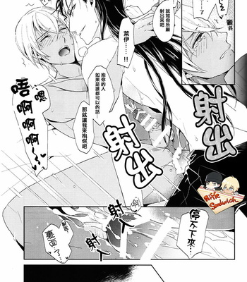 [Chiharu] Detective Conan dj – Ren’ai doraggu isonshou [cn] – Gay Manga sex 27