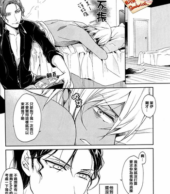 [Chiharu] Detective Conan dj – Ren’ai doraggu isonshou [cn] – Gay Manga sex 28