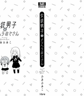 [FUMI Fumiko] Josou Danshi to Menhera Oji-san [Eng] – Gay Manga sex 2