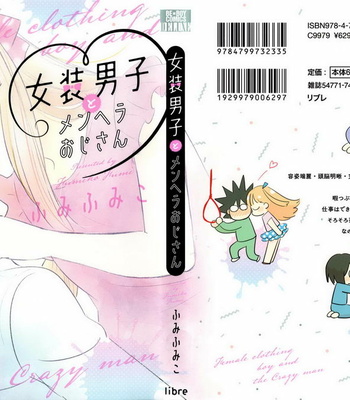 Gay Manga - [FUMI Fumiko] Josou Danshi to Menhera Oji-san [Eng] – Gay Manga