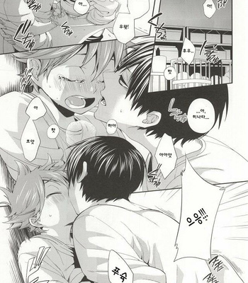 [Zeroshiki (Kabosu)] No More Words – Haikyuu!! dj [kr] – Gay Manga sex 2