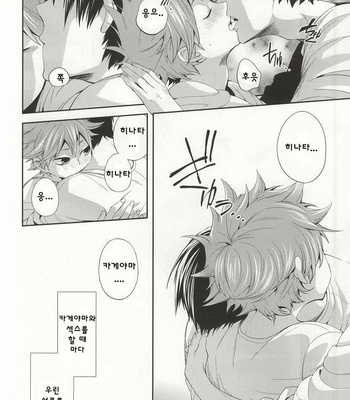 [Zeroshiki (Kabosu)] No More Words – Haikyuu!! dj [kr] – Gay Manga sex 3