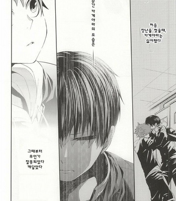 [Zeroshiki (Kabosu)] No More Words – Haikyuu!! dj [kr] – Gay Manga sex 5