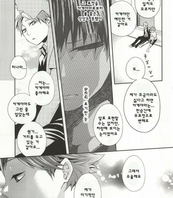[Zeroshiki (Kabosu)] No More Words – Haikyuu!! dj [kr] – Gay Manga sex 8