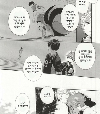 [Zeroshiki (Kabosu)] No More Words – Haikyuu!! dj [kr] – Gay Manga sex 9