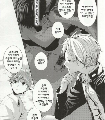 [Zeroshiki (Kabosu)] No More Words – Haikyuu!! dj [kr] – Gay Manga sex 10
