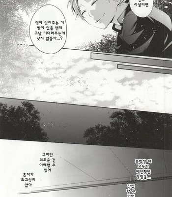[Zeroshiki (Kabosu)] No More Words – Haikyuu!! dj [kr] – Gay Manga sex 11