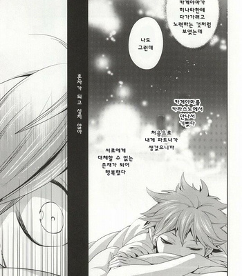 [Zeroshiki (Kabosu)] No More Words – Haikyuu!! dj [kr] – Gay Manga sex 12