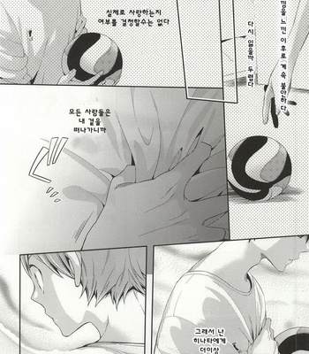 [Zeroshiki (Kabosu)] No More Words – Haikyuu!! dj [kr] – Gay Manga sex 15