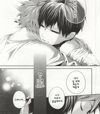 [Zeroshiki (Kabosu)] No More Words – Haikyuu!! dj [kr] – Gay Manga sex 23