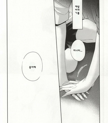 [Zeroshiki (Kabosu)] No More Words – Haikyuu!! dj [kr] – Gay Manga sex 25