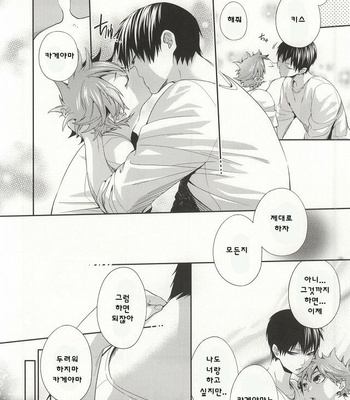 [Zeroshiki (Kabosu)] No More Words – Haikyuu!! dj [kr] – Gay Manga sex 27