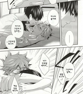 [Zeroshiki (Kabosu)] No More Words – Haikyuu!! dj [kr] – Gay Manga sex 30