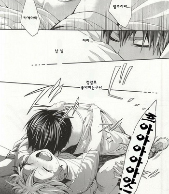 [Zeroshiki (Kabosu)] No More Words – Haikyuu!! dj [kr] – Gay Manga sex 31