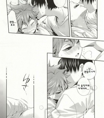 [Zeroshiki (Kabosu)] No More Words – Haikyuu!! dj [kr] – Gay Manga sex 32