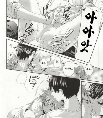 [Zeroshiki (Kabosu)] No More Words – Haikyuu!! dj [kr] – Gay Manga sex 35